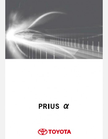 toyota prius alpha 2012 2013 & 2014 navigation infotainment system manual